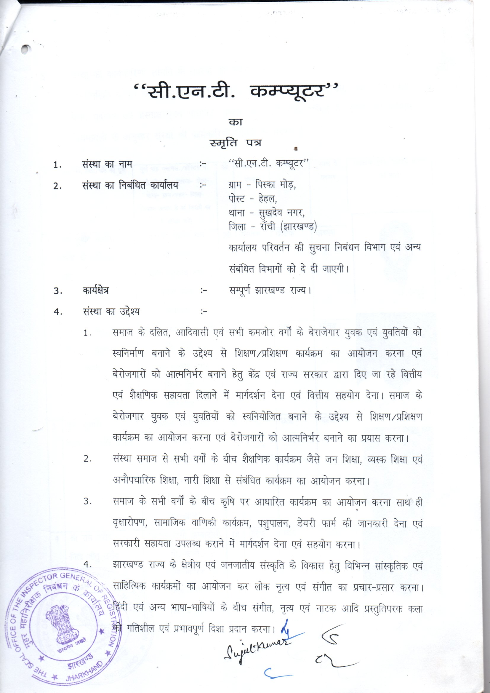 Trust Certified copy